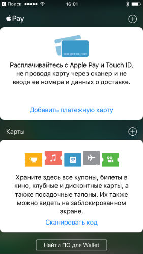 Setting up ApplePay on iPhone for Ukraine, step 1