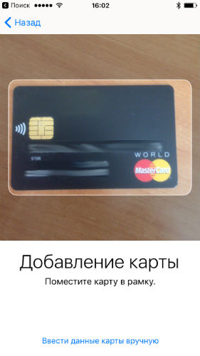 Настройка ApplePay на iPhone для Украины, шаг 1