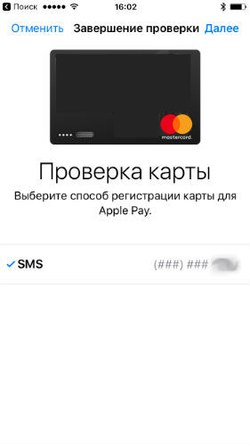 Setting up ApplePay on iPhone for Ukraine, step 1