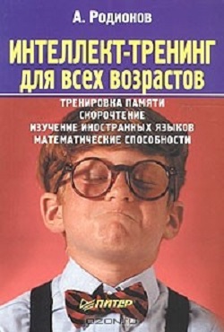 11 книг для развития интеллекта.