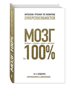11 книг для развития интеллекта.