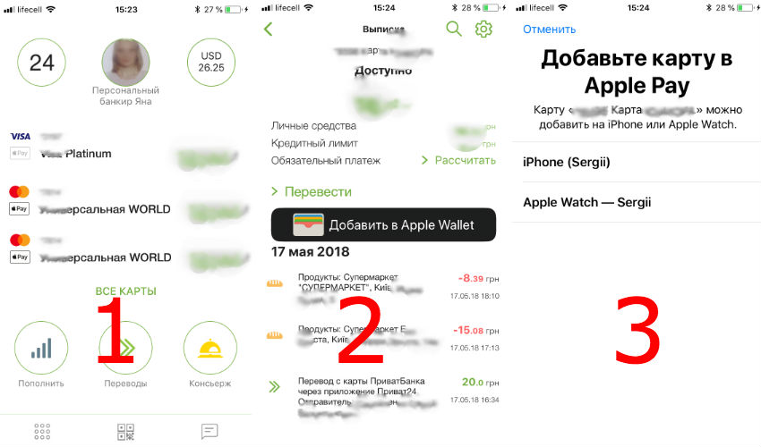 as configure apple pay in Privat24 