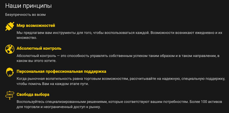 Трейдинг на Биномо или 24option, что лучше?
